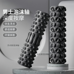 Foam Roller for Muscle Relaxation, Professional Fitness Roller, Massage Roller, Yoga Roller, Leg Slimming Tool
