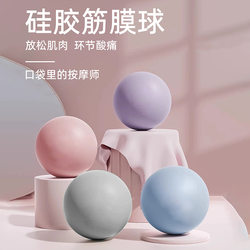 Sen Iron Fascia Ball Yoga Ball Muscle Relaxation Massage Ball Fitness Pilates Neck Ball Solid Foot Massage Ball