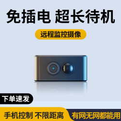 Wireless Mobile Phone Remote High-Definition Night Vision Home Camera with No Blind Spots, No Need for Power Plug, No Need for Network, No Drilling Required, Smart 4g Monitor, Wifi Indoor and Outdoor Set, Home Entrance Charging Video Recorder