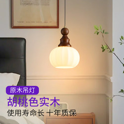 Bedside Small Pendant Lamp, Mid-Century South Asian Style, French Retro, American Designer, Solid Wood Bedroom Eye-Protection Bar Counter Pendant Light