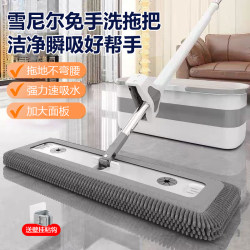 Chenille Mop for Home Use, One-Sweep Clean, 2025 New Model, Hands-Free, Lazy Mop, Absorbent Flat Mop, Dual-Use for Dry and Wet