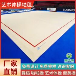 Artistic Gymnastics Carpet, Free Gymnastics, Aerobics, Dance Competition Training, Special Thickened Cheerleading Floor Mat