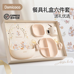 Domicoco Baby Tableware and Food Supplement Set Gift Box, Food Supplement Bowl, Newborn Baby Supplies, Meeting Gift, First Birthday Gift