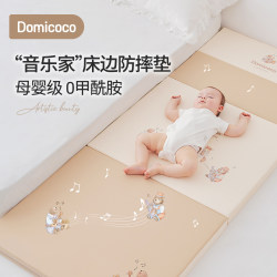 Domicoco Bedside Anti-Fall Mat Thickened Baby Folding Crawling Mat Infant Anti-Fall Protection Soft Mat Crawling Mat