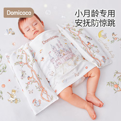 Domicoco Baby Anti-Startle Pillow, Side Sleeping Pillow for Babies, Sleep Safety Anti-Rollover Device, Soothing Pillow