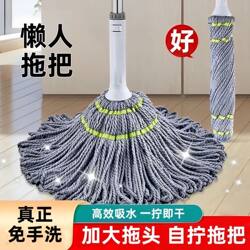 Old-Fashioned Cotton Mop, Absorbent Mop, Floor Cleaning Magic Tool, Hands-Free Self-Wringing Mop, 2026 New Model for Home Use