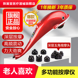 Dolphin Massager for Shoulder, Neck, and Waist, Handheld Rechargeable Percussion Meridian Vibration Device, Electric Massage Stick