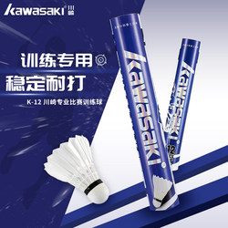 Kawasaki K12 Badminton Genuine Goose Feather Shuttlecock 77 Speed, Stable Flight, Durable, Suitable for Indoor and Outdoor Training, Pack of 12