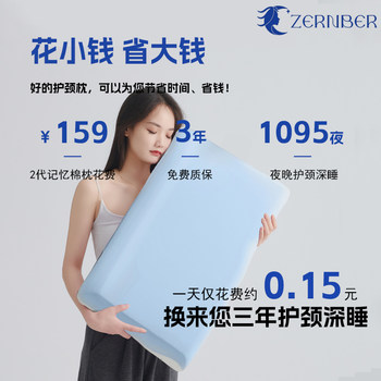 2nd generation deep sleeping pillow PRO memory foam adult planet pillow core neck protection sleeping pillow hotel Class A mother and baby grade