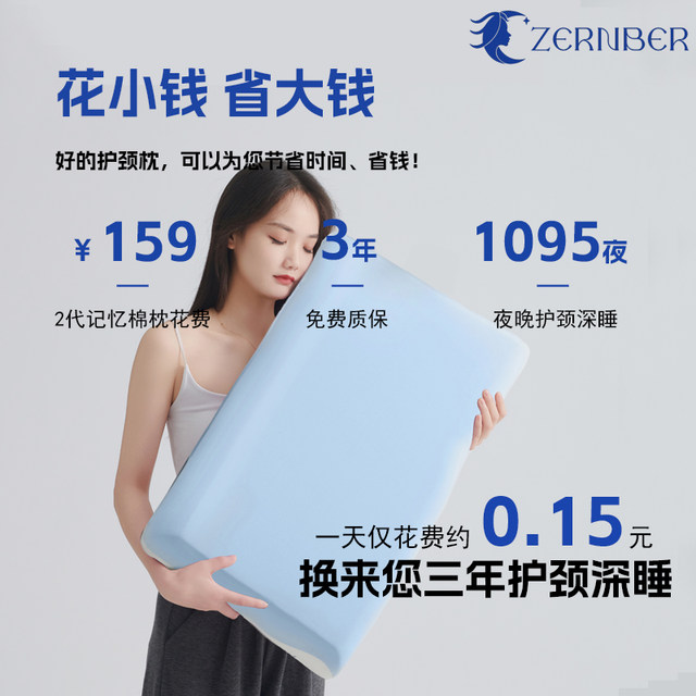 2nd generation deep sleeping pillow PRO memory foam adult planet pillow core neck protection sleeping pillow hotel Class A mother and baby grade