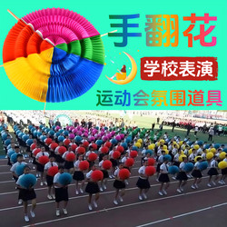Color-Changing Handheld Dance Fan, Creative Props for the Opening Ceremony of the Large Group Gymnastics Competition at the Handuifahua School