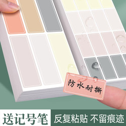 Colorful Adhesive Waterproof Labels, Self-Adhesive Handwritten Name Tags, Name Stickers, Date Labels, Food Identification Notes, Sticky Notes, Kitchen Seasoning Labels, Index Classification Markers, Phone Marking Stickers