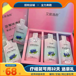 
Ai Chen Yiyan Blueberry Flavor Qingqing Drink WeChat Business Xiaohongshu Same Style