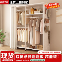 Clothes Rack Pegboard Floor-Standing Bedroom Clothes Hanging Organizer Rack Easy-To-Assemble Metal Storage Rack New Metal Wardrobe