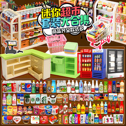 Miniature Food Toys, Popular Mini Supermarket Toys, Realistic Miniature Liquor Bottles, Blind Bags, Small Gifts, Party Drinks