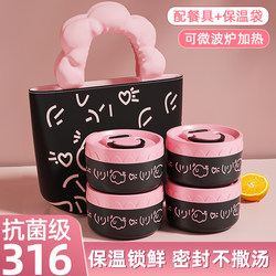 316 Stainless Steel Insulated Lunch Box for Office Workers, Portable Multi-Layer Lunch Box, 2025 New Model Bowl