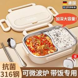 316 Stainless Steel Insulated Lunch Box for Office Workers, Two Compartments, Large Capacity Lunch Box for Adults, Student-Specific Microwave Lunch Box L