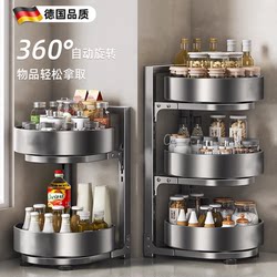 German Kitchen Condiment Storage Rack, Household Multifunctional Rotating Condiment Rack, Countertop New Style Seasoning Storage Rack