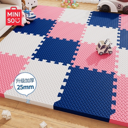 Miniso Formaldehyde-Free Anti-Fall Crawling Mat, Household Environmentally Friendly Interlocking Foam Floor Mat, Children's Non-Slip Crawling Mat