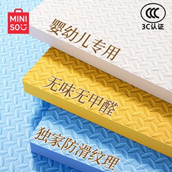 Miniso Baby Crawling Mat, Thickened and Interlocking, Formaldehyde-Free, Child-Specific Anti-Fall Crawling Foam Mat