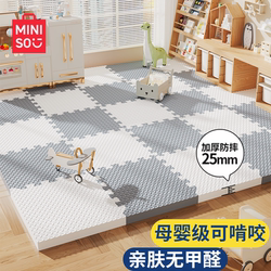 Miniso Premium Home Floor Mat Thickened Baby Crawling Mat Infant Children's Crawling Mat Foam Interlocking Floor Mat