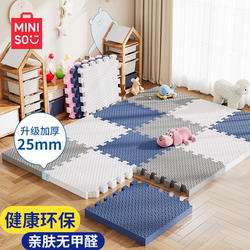 Miniso Premium Baby Crawling Mat, Thickened for Home Use, Foldable Crawling Mat for Infants in the Living Room, Children's Interlocking Foam Floor Mat