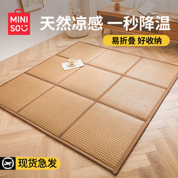 Miniso Summer Mat Rattan Mat Floor Mat Living Room Bedroom Tatami Foldable Carpet Home Crawling Mat