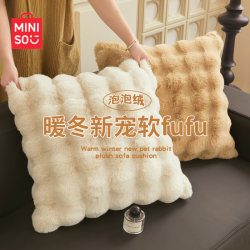 Miniso Double-Sided Rabbit Fur Pillow Sofa Living Room Cushion Office Backrest Winter Headboard Cushion Without Insert