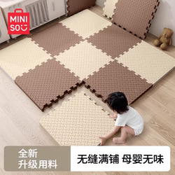 Miniso Baby Crawling Mat, Thickened and Anti-Fall, Non-Toxic and Odorless, Interlocking Children's Foam Floor Mat for Living Room