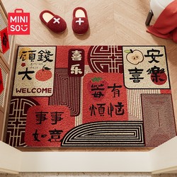 Miniso Silk Loop Entrance Door Mat, Red Carpet for New Home Entrance