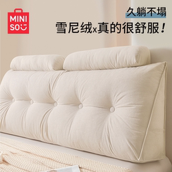 Miniso Premium Headboard Cushion Soft Backrest Tatami Backrest Cushion Large Pillow Anti-Collision New Model No-Headboard Essential
