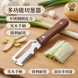 Wooden Handle Scallion Cutter Multifunctional Stainless Steel Scallion Shredding Tool Kitchen Household Vegetable Cutting and Peeling Knife Tool for Home Use