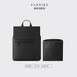 Suitable for new LvFLAP backpack