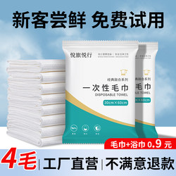 Disposable Bath Towel Set Compressed for Travel and Hotel Use, Face Towel for Travel, Individually Packaged, Thickened and Enlarged