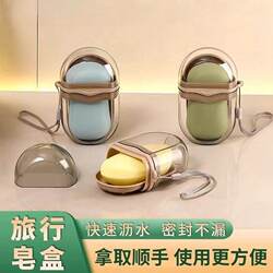 Portable Soap Box, Travel Mini Soap Box, Sealed and Drainable, with Lid, Transparent, Light Luxury and High-End