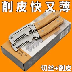 Multifunctional Household Onion Cutter, Bottle Opener, Kitchen Shredding Tool, Vegetable Cutter, Bottle Opener, Two-In-One Multifunctional Peeler