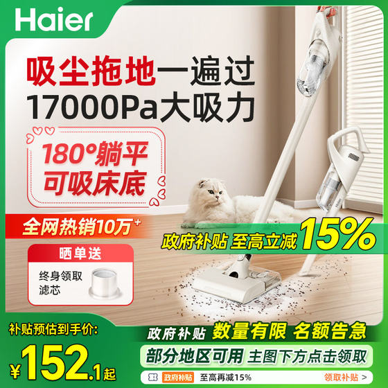 
Household vacuum cleaner small powerful suction handheld light sound vacuum cleaner to suck cat hair and pet suction and mopping all-in-one machine