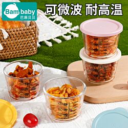 [Pack of Four with Scales] Kitchen Glass Crisper Refrigerated Sealed Jar Refrigerator Fresh-Keeping Jar Side Dish Kimchi Jar