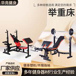 Multi-Purpose Weight Bench, Commercial Bench Press Rack, Home Fitness Equipment, Adjustable Dumbbell Bench, Barbell Weight Bench