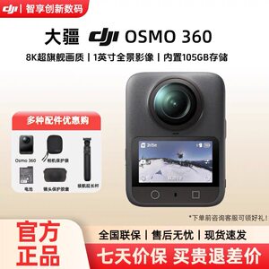 
DJI Osmo 360 Panoramic Action Camera HD 8K Pocket Thumb Camera Anti-Shake Cycling Vlog