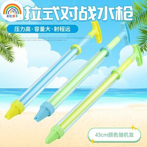 
Rainbow house syringe pull-out children's water gun toy water spray gun water fight artifact internet celebrity boys and girls