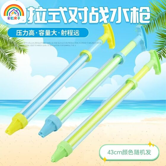 
Rainbow house syringe pull-out children's water gun toy water spray gun water fight artifact internet celebrity boys and girls