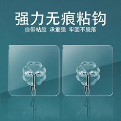 Strong Adhesive Wall Hooks, Heavy-Duty, Traceless, No-Drill, Transparent Sticky Hooks