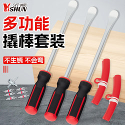 Pry Bar, Pry Stick, Special Steel Multi-Functional Motorcycle Tire Pry Bar, Tire Lever, Tire Removal Rod, Specialized Auto Repair Tool