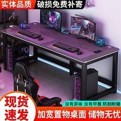 Carbon Fiber Double Computer Desk, Gaming Desk, Desktop Home Bedroom Office Desk, Simple Desk and Chair, Study Desk, Gaming