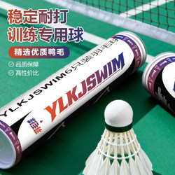 Badminton Stable and Durable Training Ball, High-Quality Duck Feathers, Cost-Effective, Indoor and Outdoor Competition Nylon Ball
