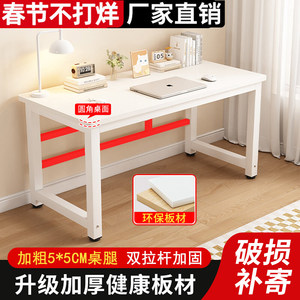 
Computer desk desktop home simple bedroom long desk student study table rectangular office desk workbench