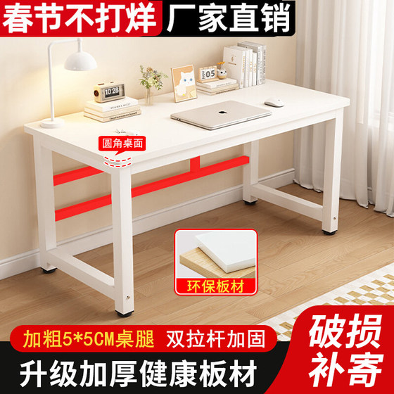 
Computer desk desktop home simple bedroom long desk student study table rectangular office desk workbench