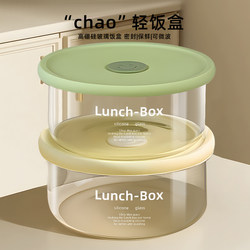 Fresh-Keeping Box, Food-Grade Ultra-Light Glass Lunch Box, Microwave Heating Special Bowl, Large Capacity, Sealed Lunch Box with Lid