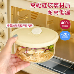 Microwave Oven-Specific Glass Lunch Box for Office Workers 2025 New Model with Lunch Box, Insulated Bucket, Large Capacity Round Bowl
